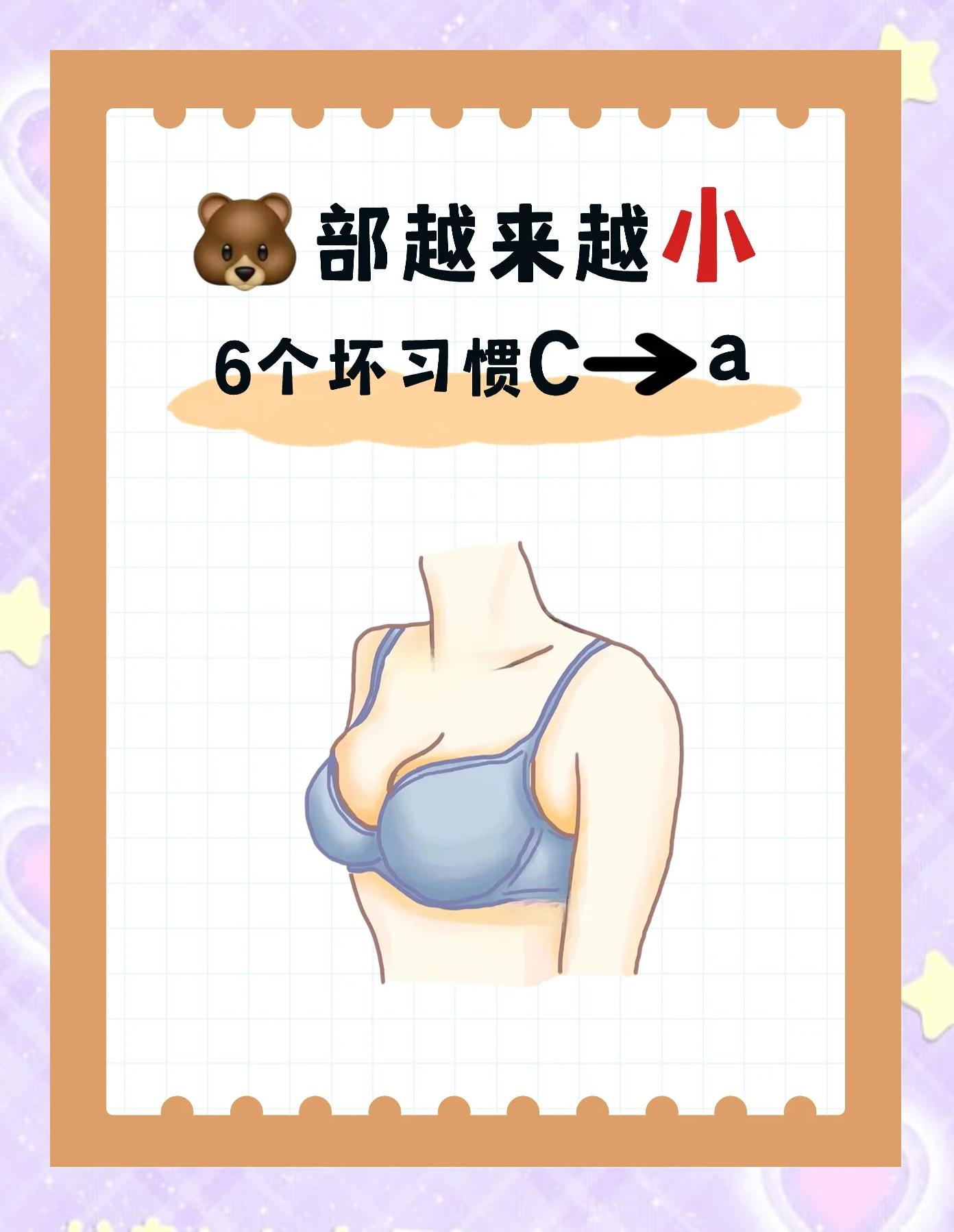 胸为什么会一个大一个小