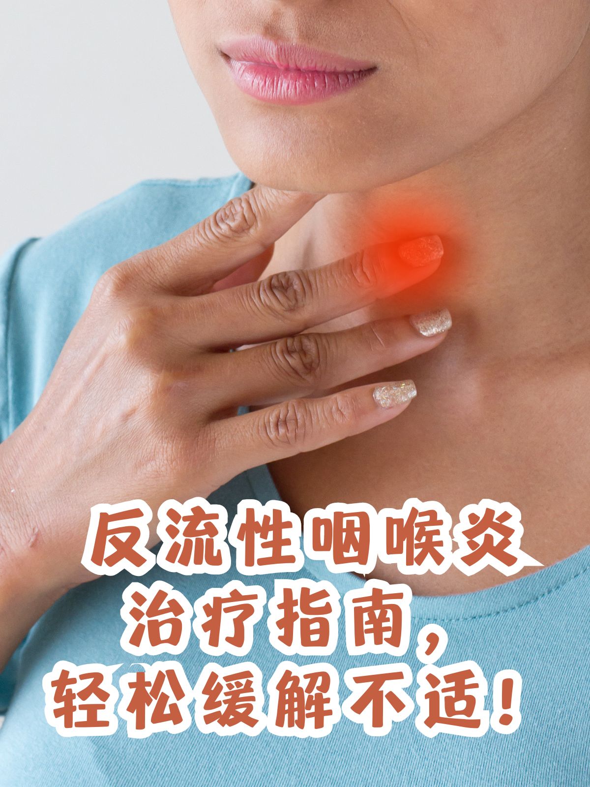 嗓子疼怎么办咽口水都疼