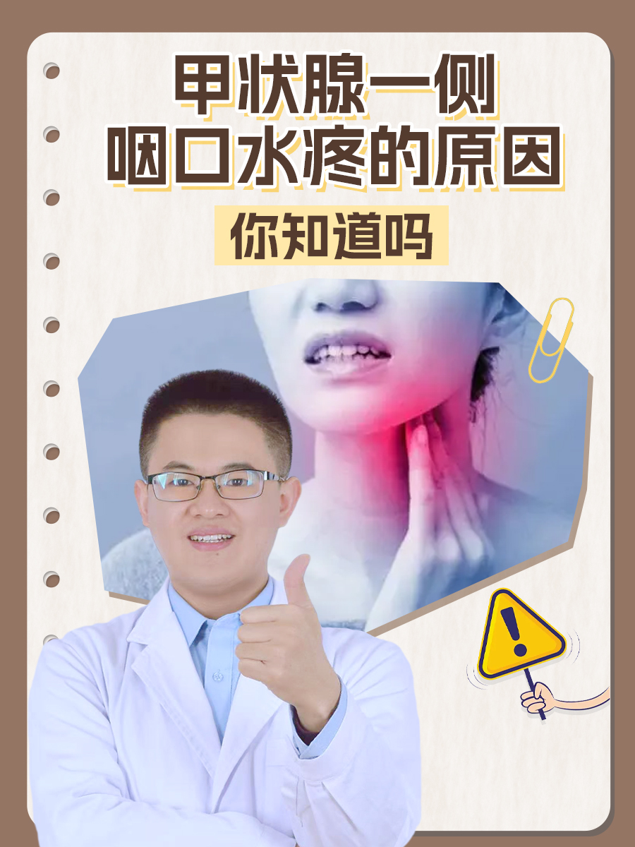 嗓子疼怎么办咽口水都疼