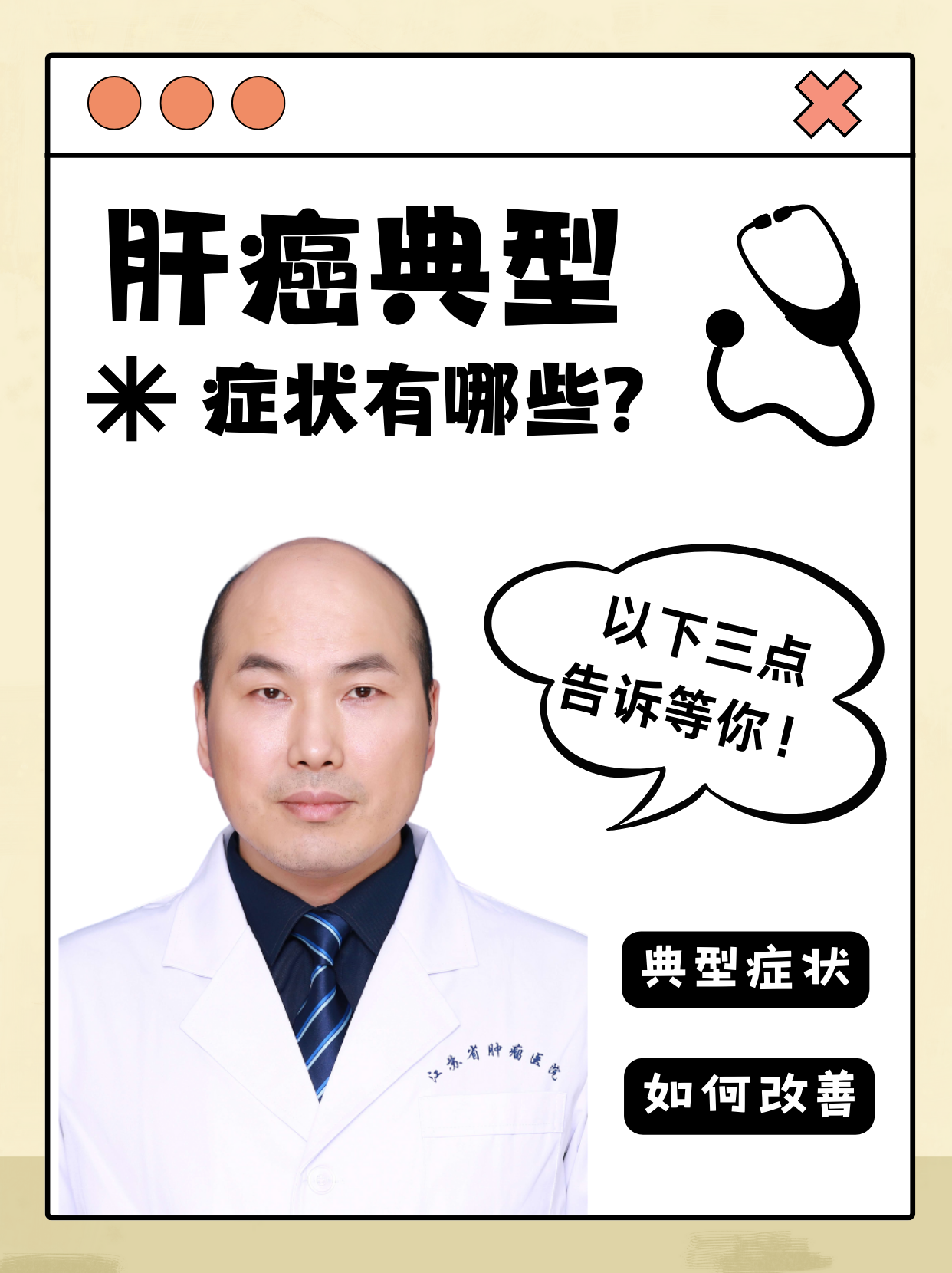 肝癌能彻底治疗吗