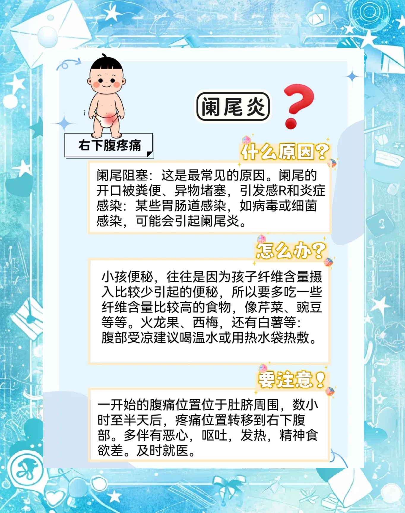 小孩肚子痛怎么办