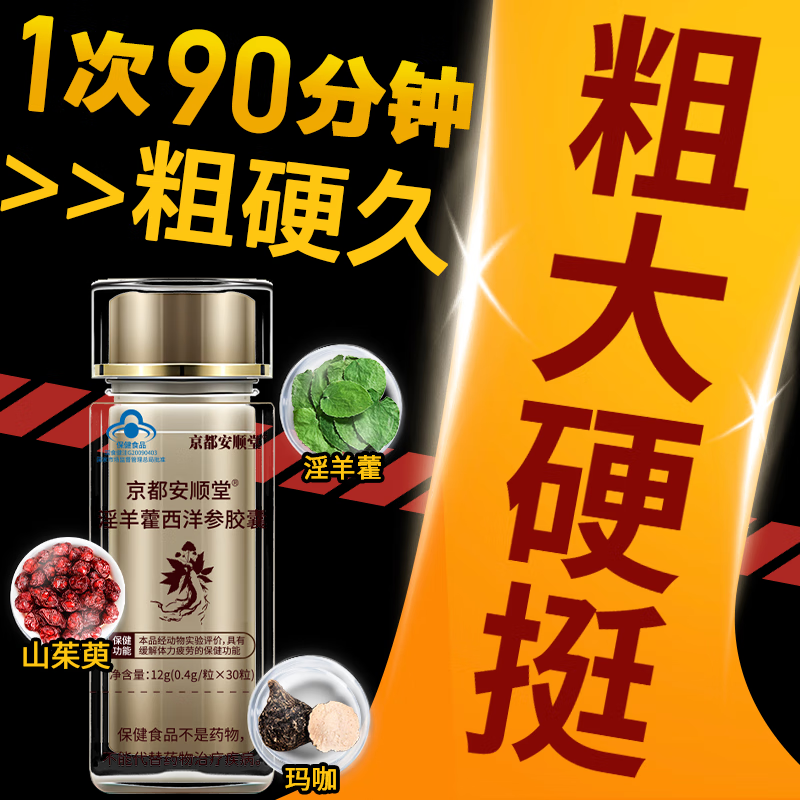 早泄吃什么药可以延长时间