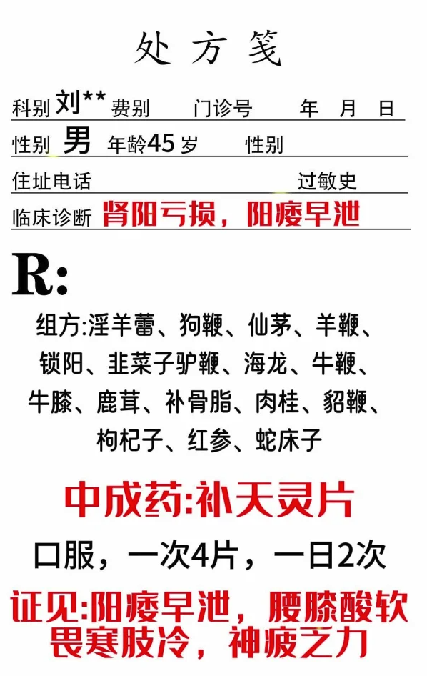 早泄吃什么药可以延长时间