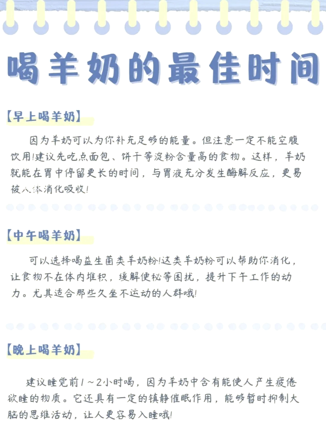 早上空腹喝牛奶好吗