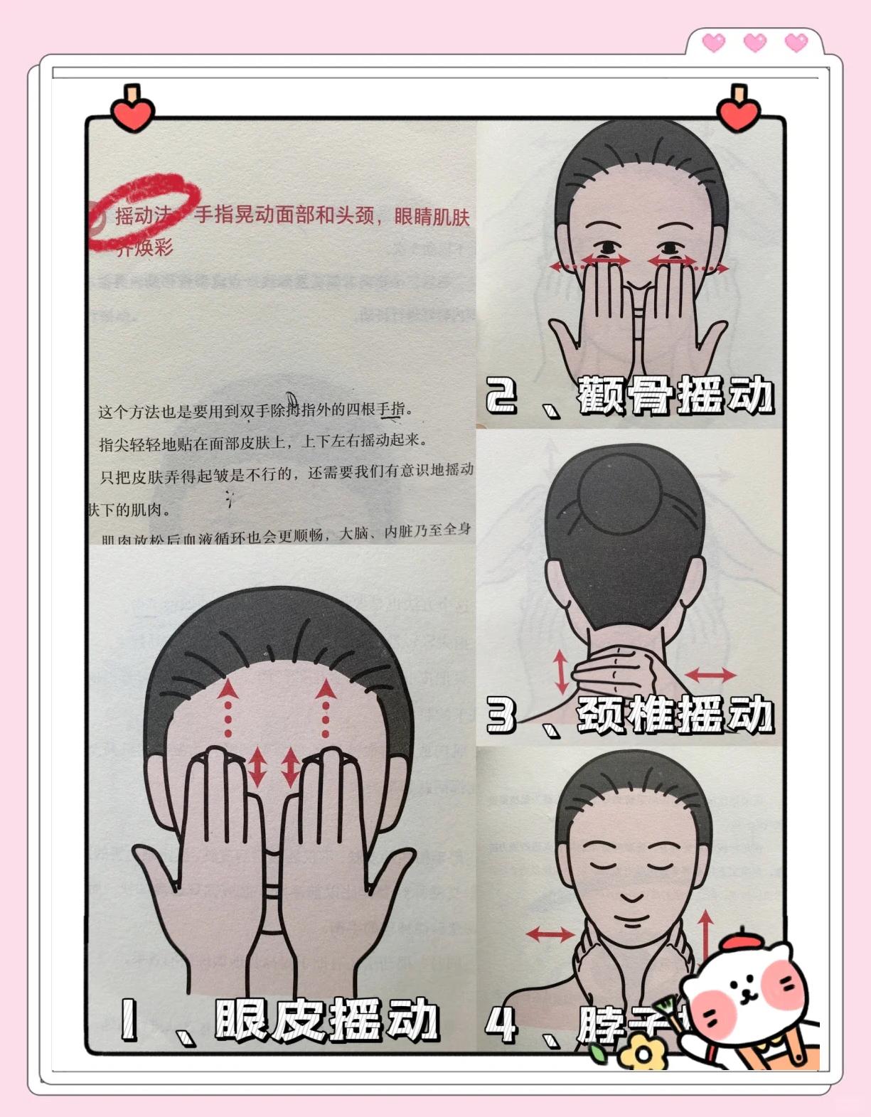 斗鸡眼怎么矫正