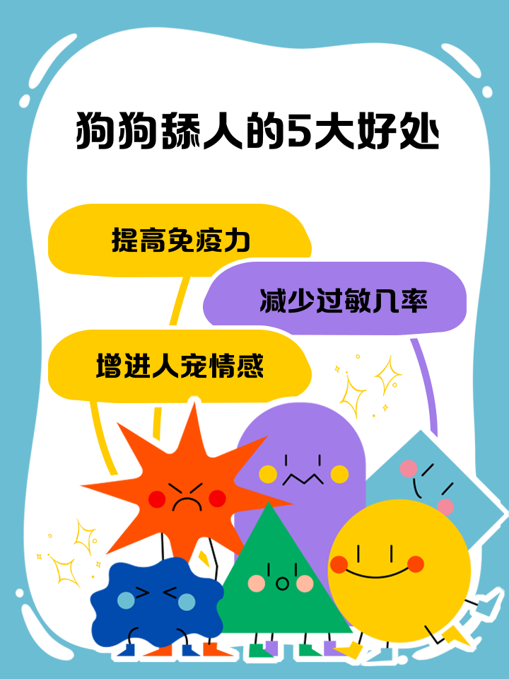 人狗交有什么危害吗?