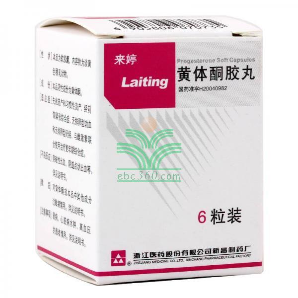 安宫黄体酮