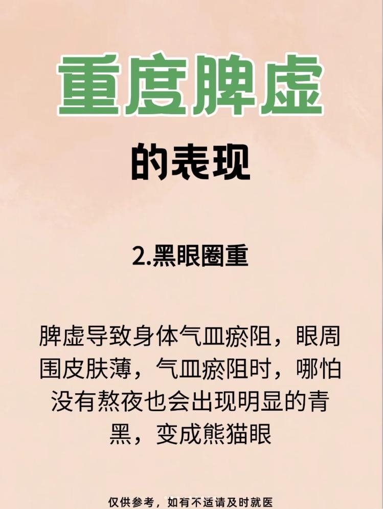 脾功能亢进的症状