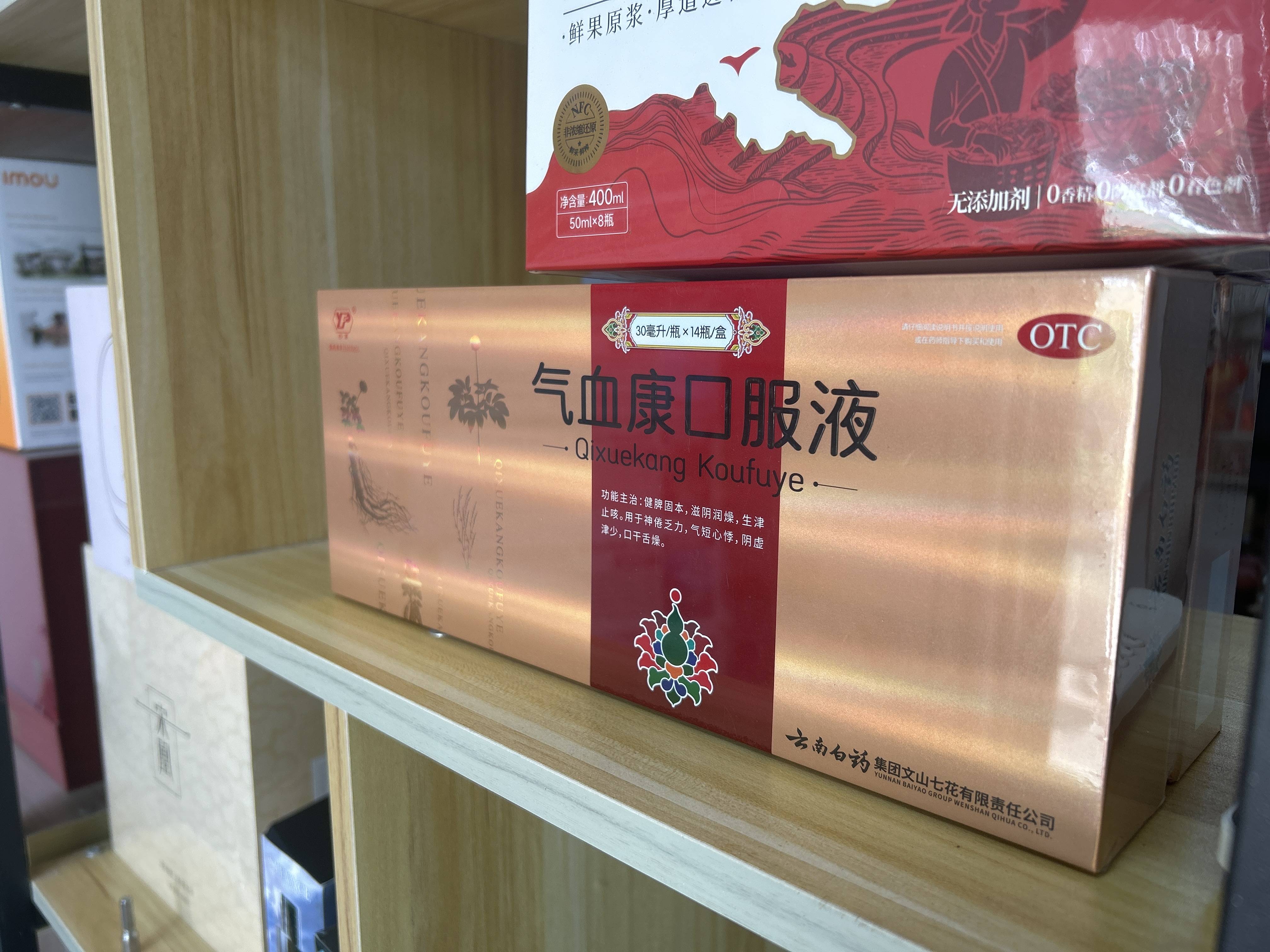 温补气血口服液怎么样