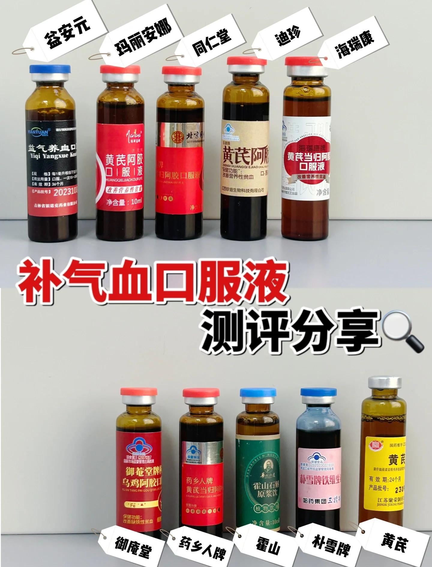 温补气血口服液怎么样