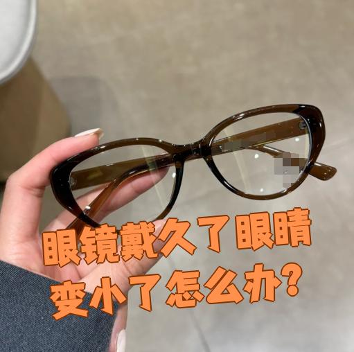 眼睛太小,隐形眼镜带不进去怎么办