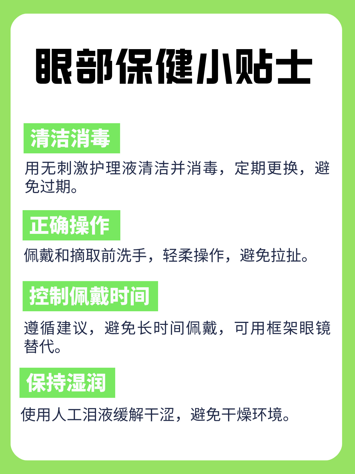 眼睛太小,隐形眼镜带不进去怎么办
