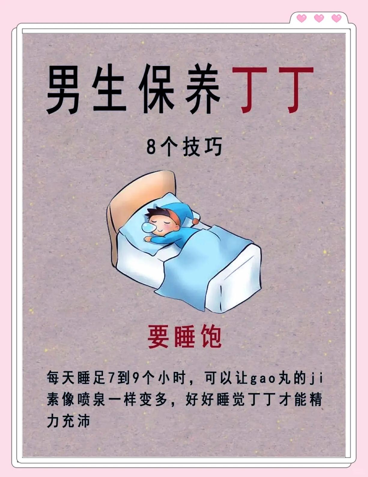 男人一般能做多久才算正常