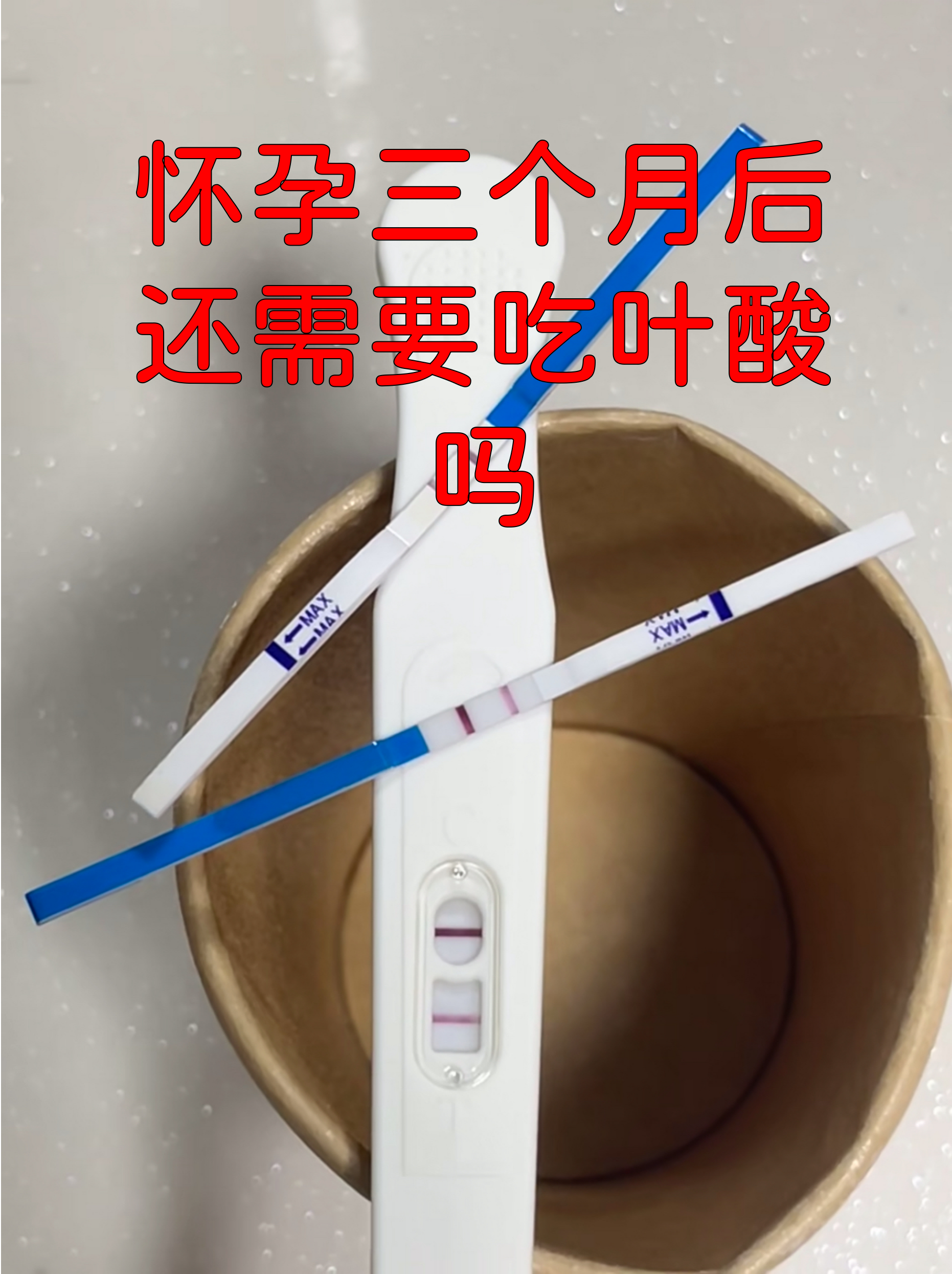 一天吃叶酸的最佳时间