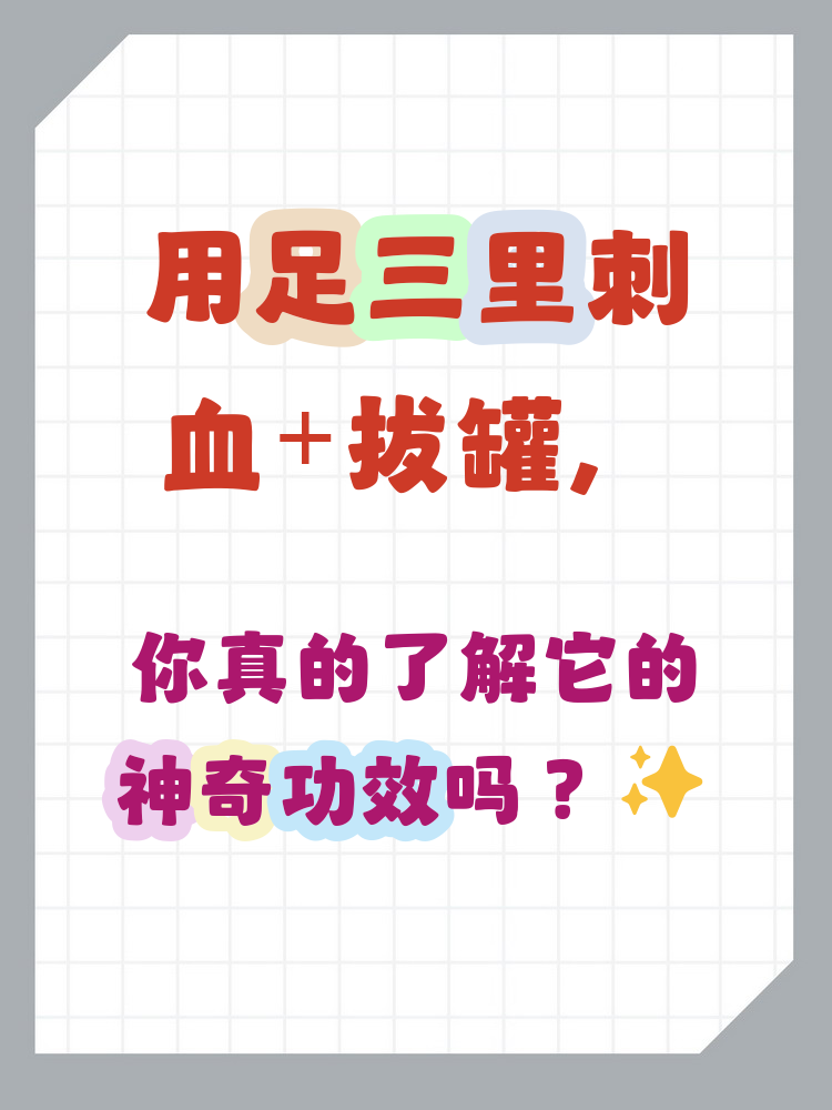 拔罐对身体有什么好处