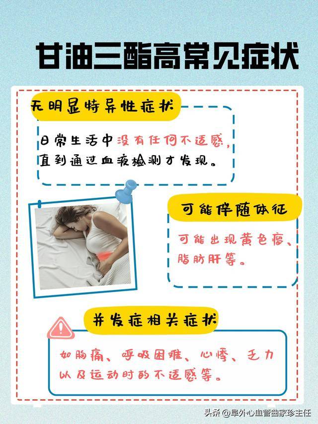 甘油三酯偏低是怎么回事