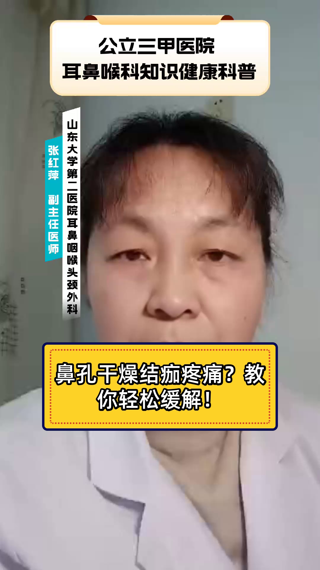 鼻子里干燥怎么办