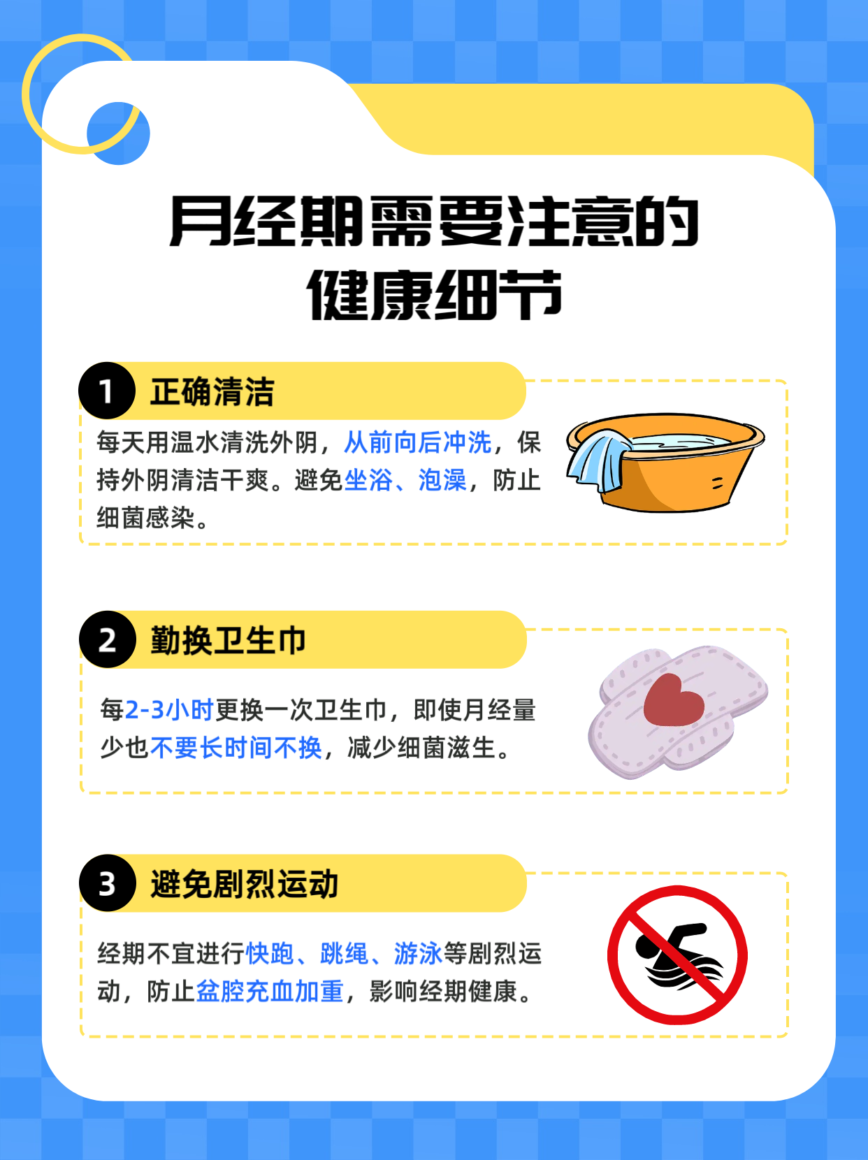 为什么月经第一天会痛经