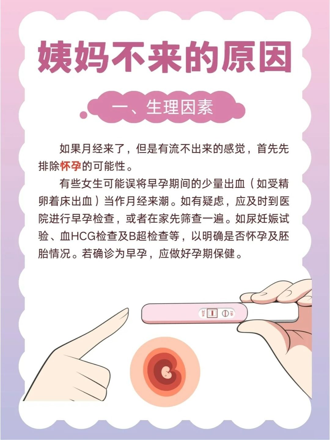 为什么月经第一天会痛经