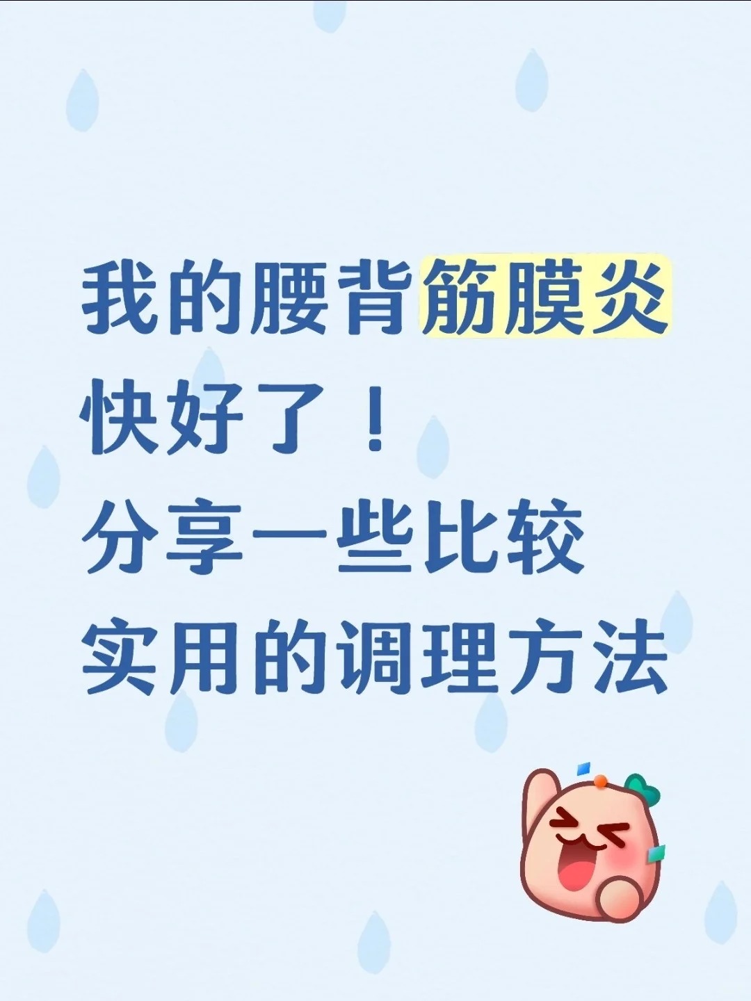 肌筋膜炎的治疗方法有哪些