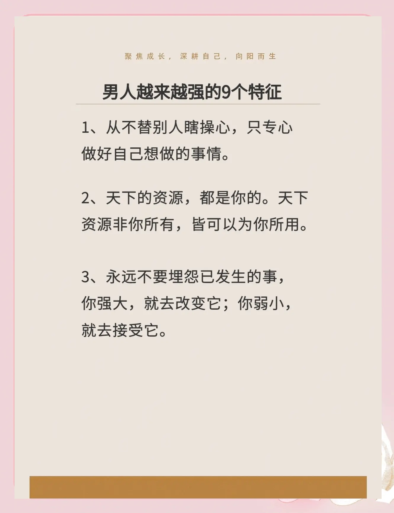 男人性欲过强怎么办?