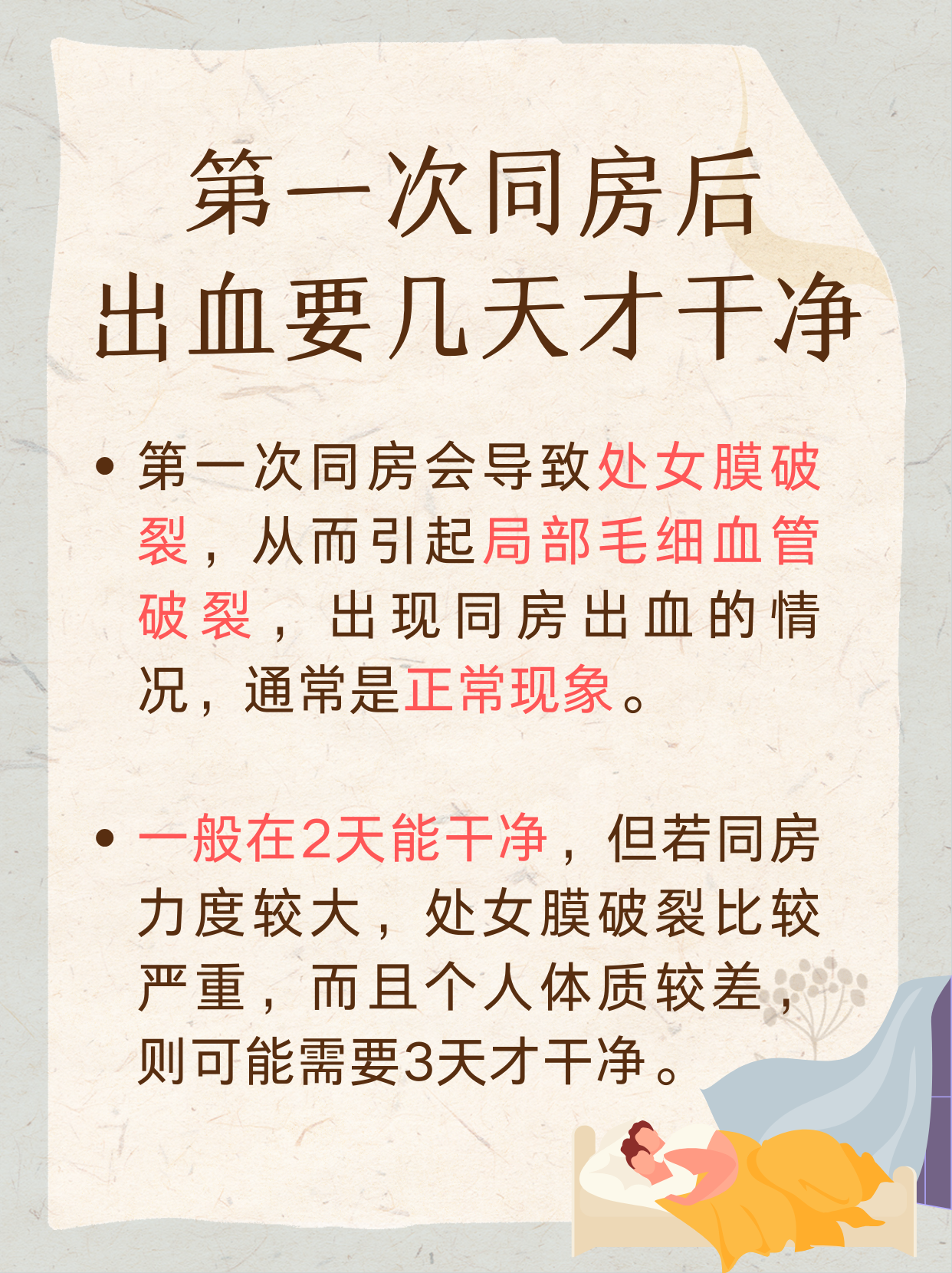 自然流产后10天同房了
