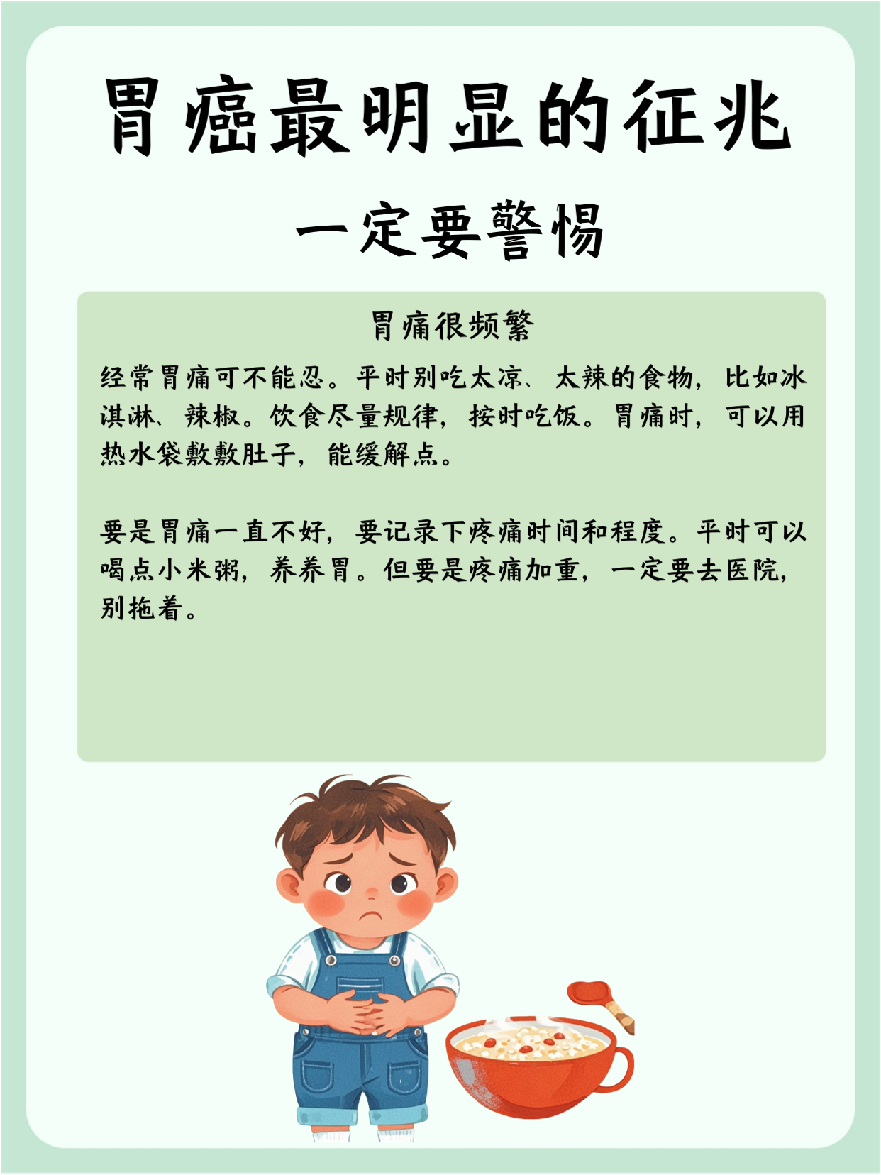 饭后胃疼的原因