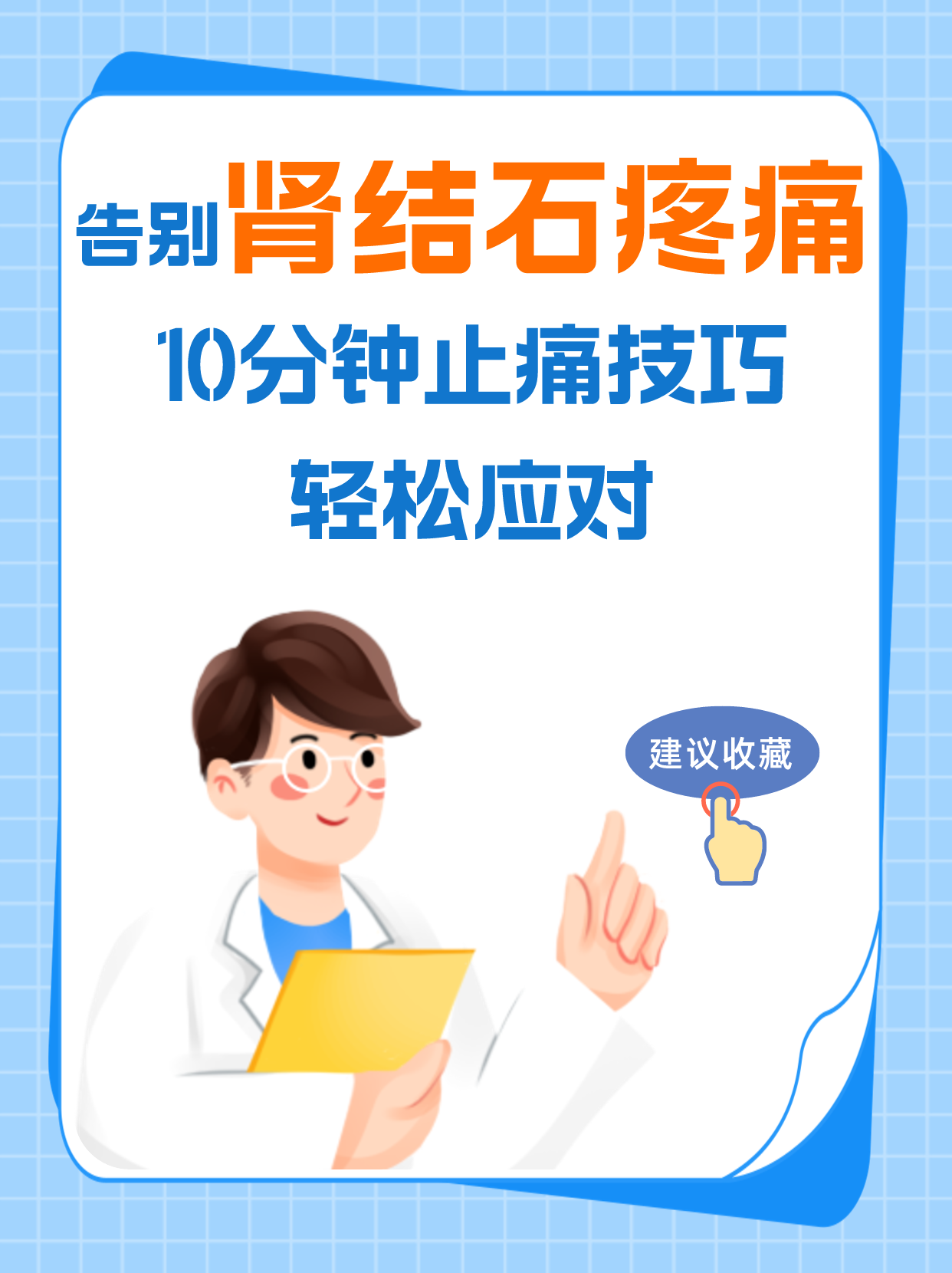 右边肾疼是怎么回事