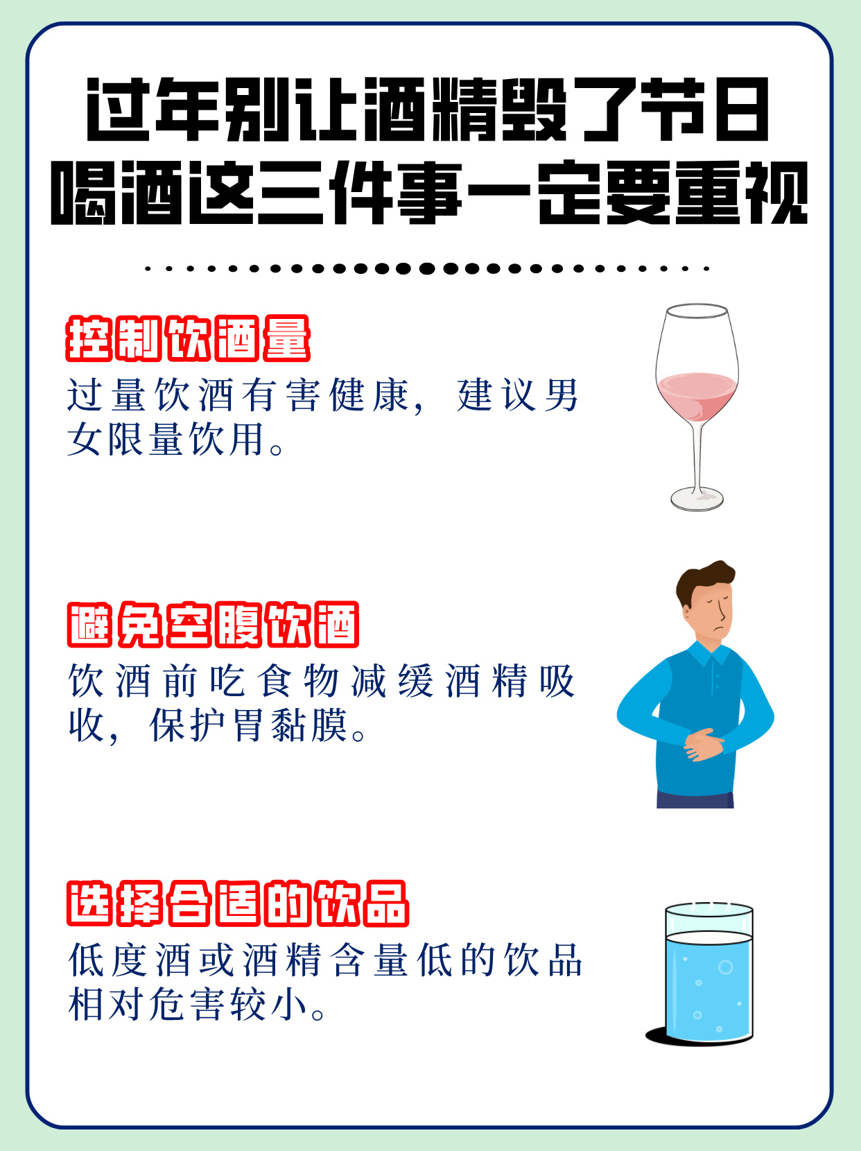 酒喝多了怎么解酒快?