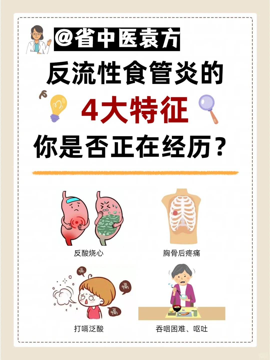 霉菌食管炎严重吗