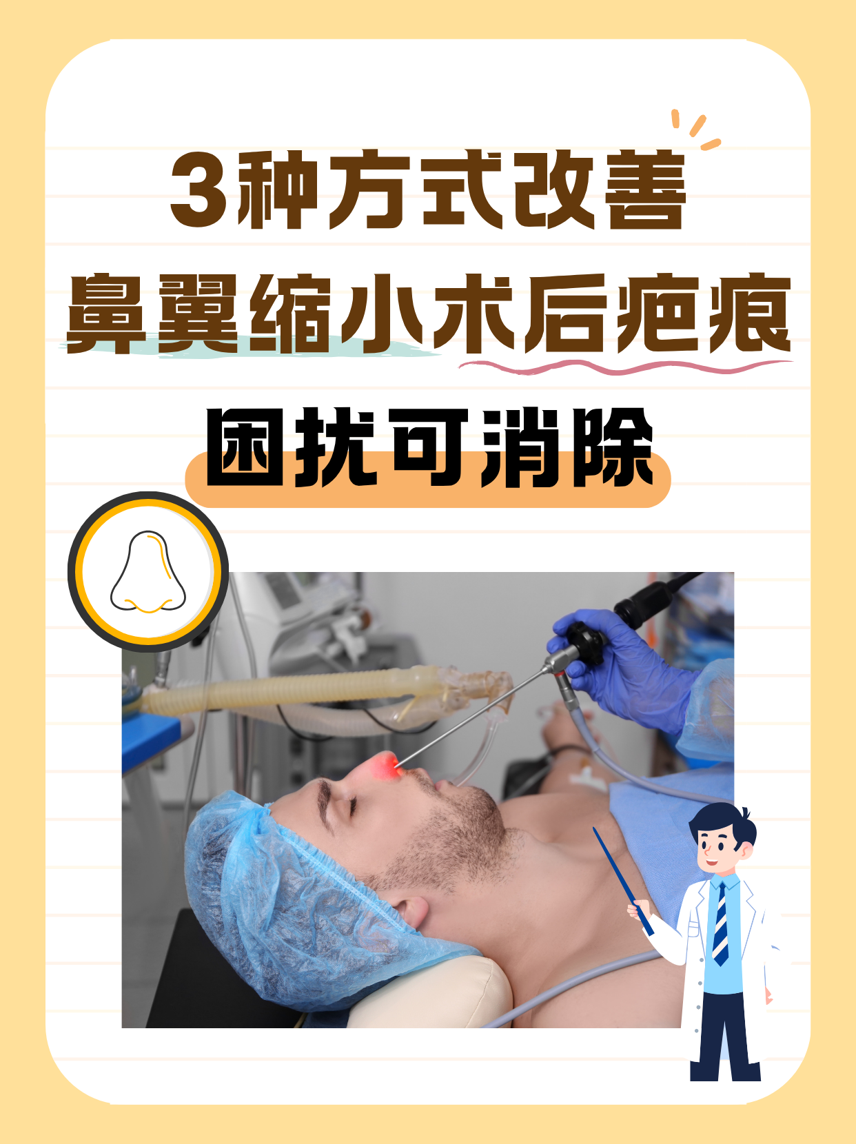 非手术整形的好处