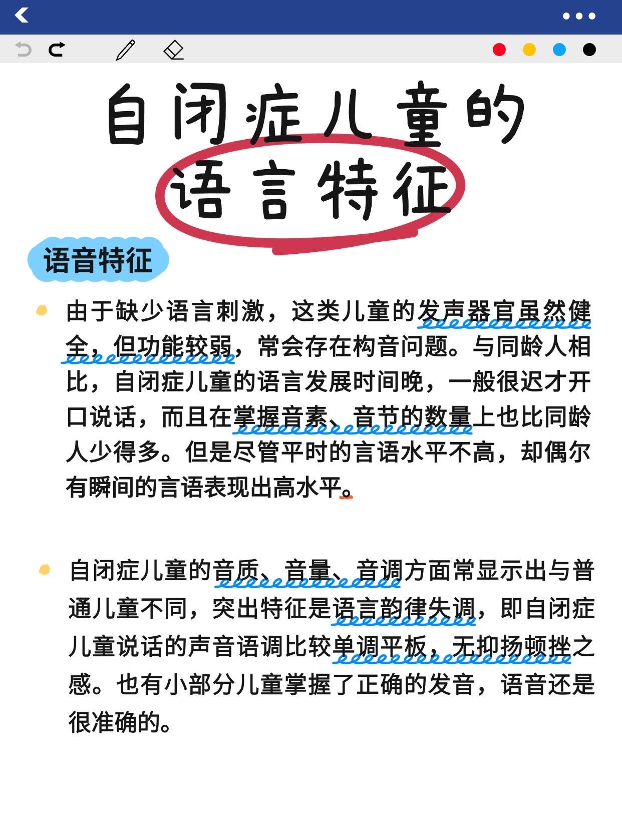 什么是自闭症?