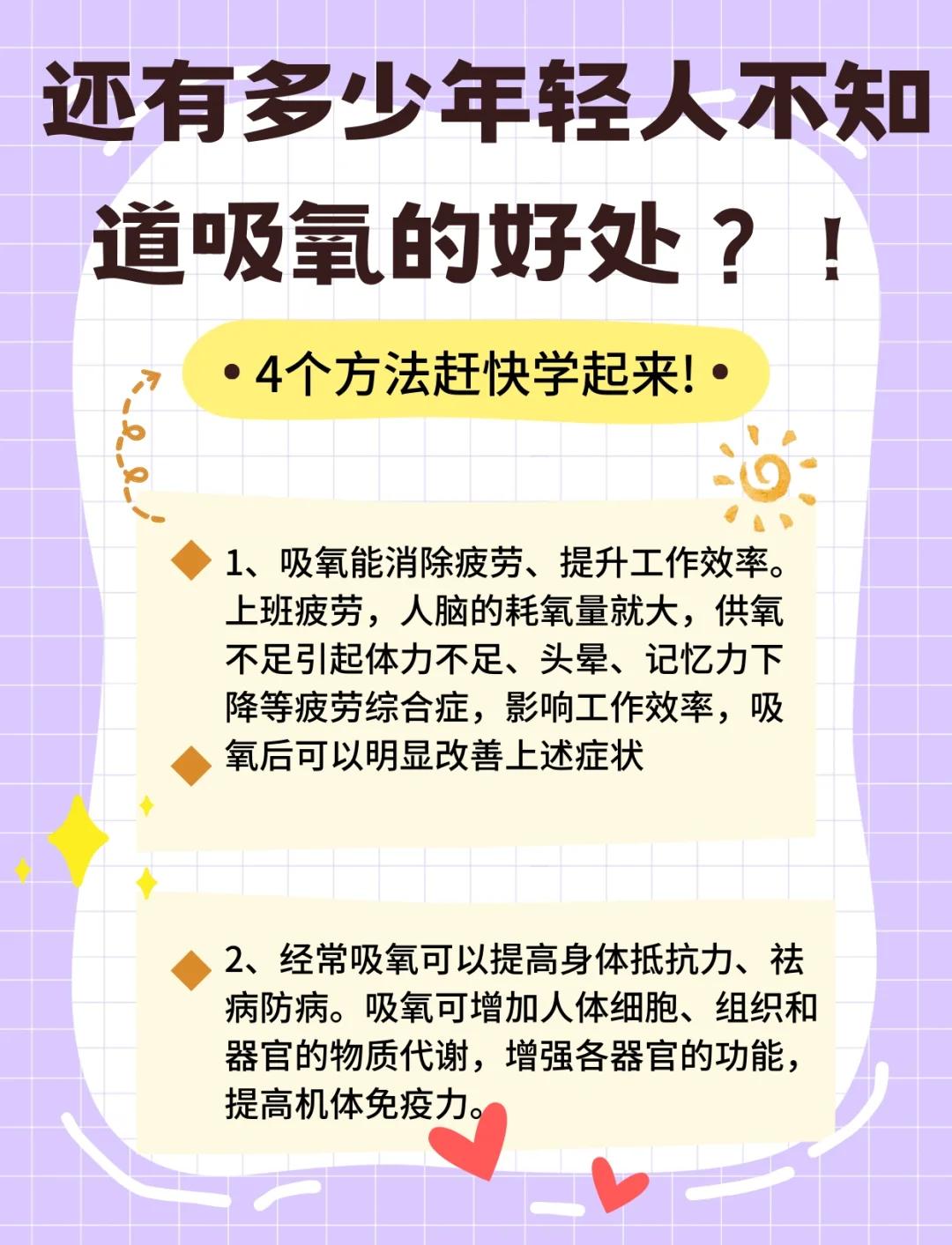 高压氧治疗的副作用