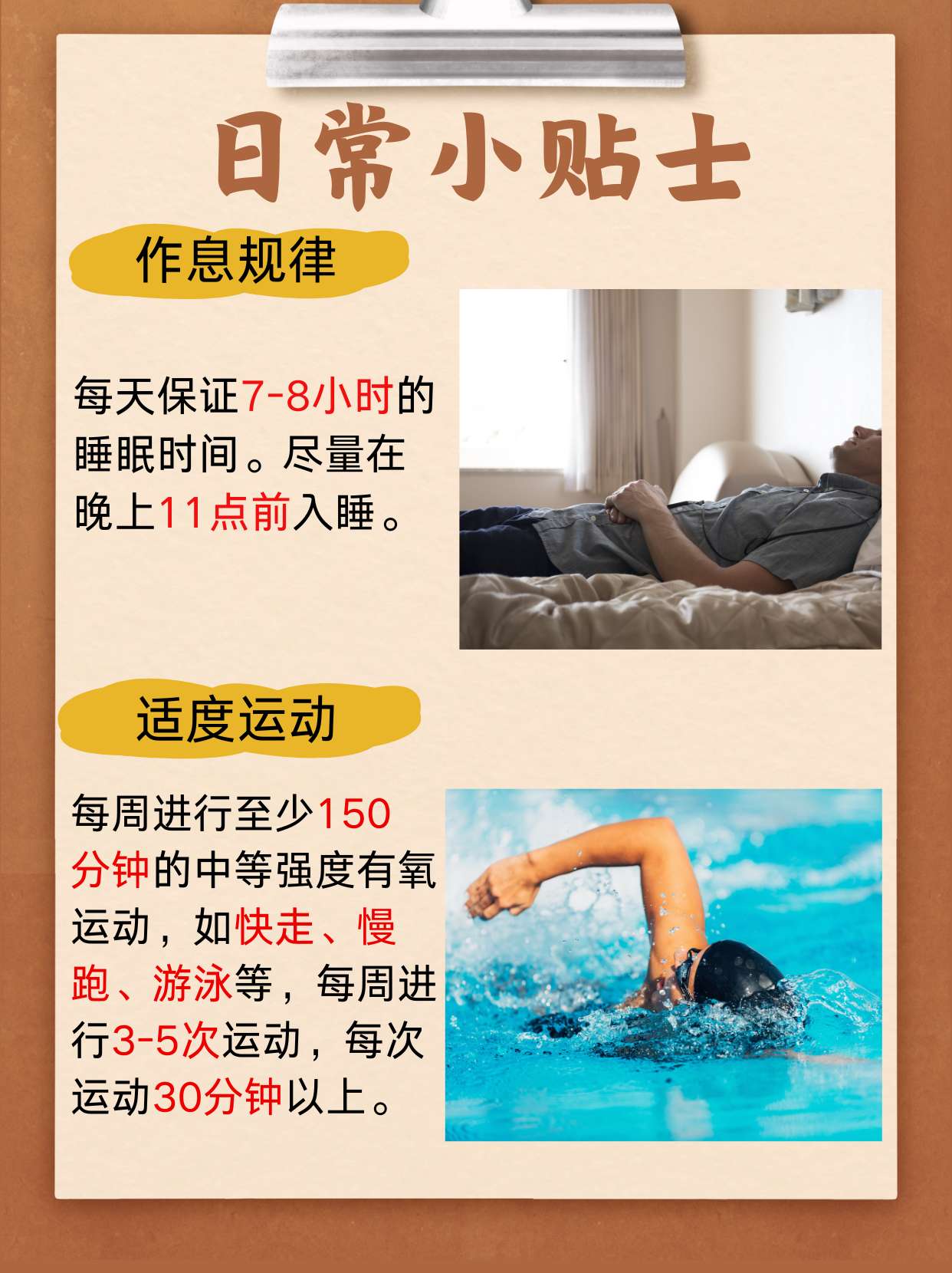 撸管,身体还会恢复正常吗?