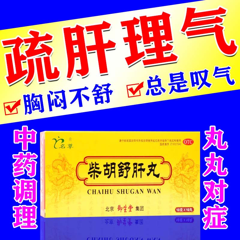 脾气虚吃什么中成药