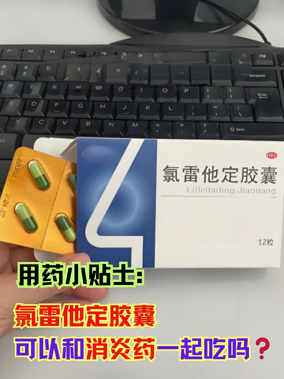 食物过敏,用什么药能快速治好