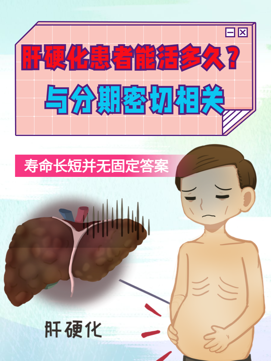 肝癌肝坏死了能活多久