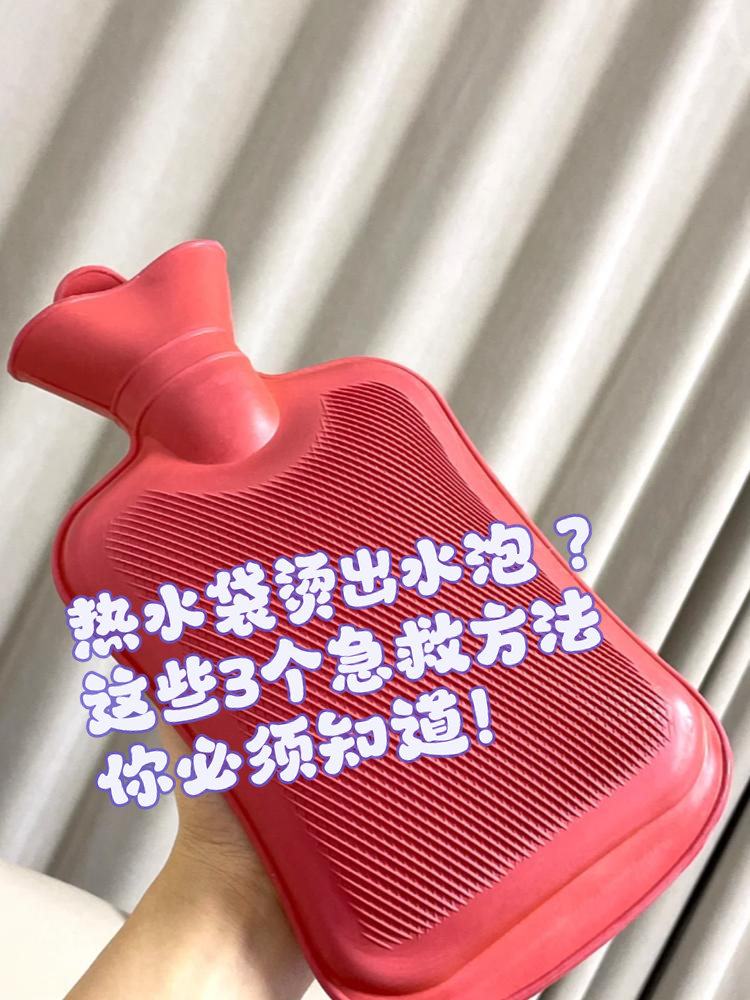 烫伤起水泡怎么办?