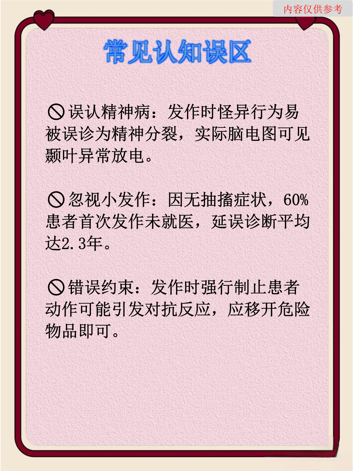 癔症的临床症状主要有哪些?