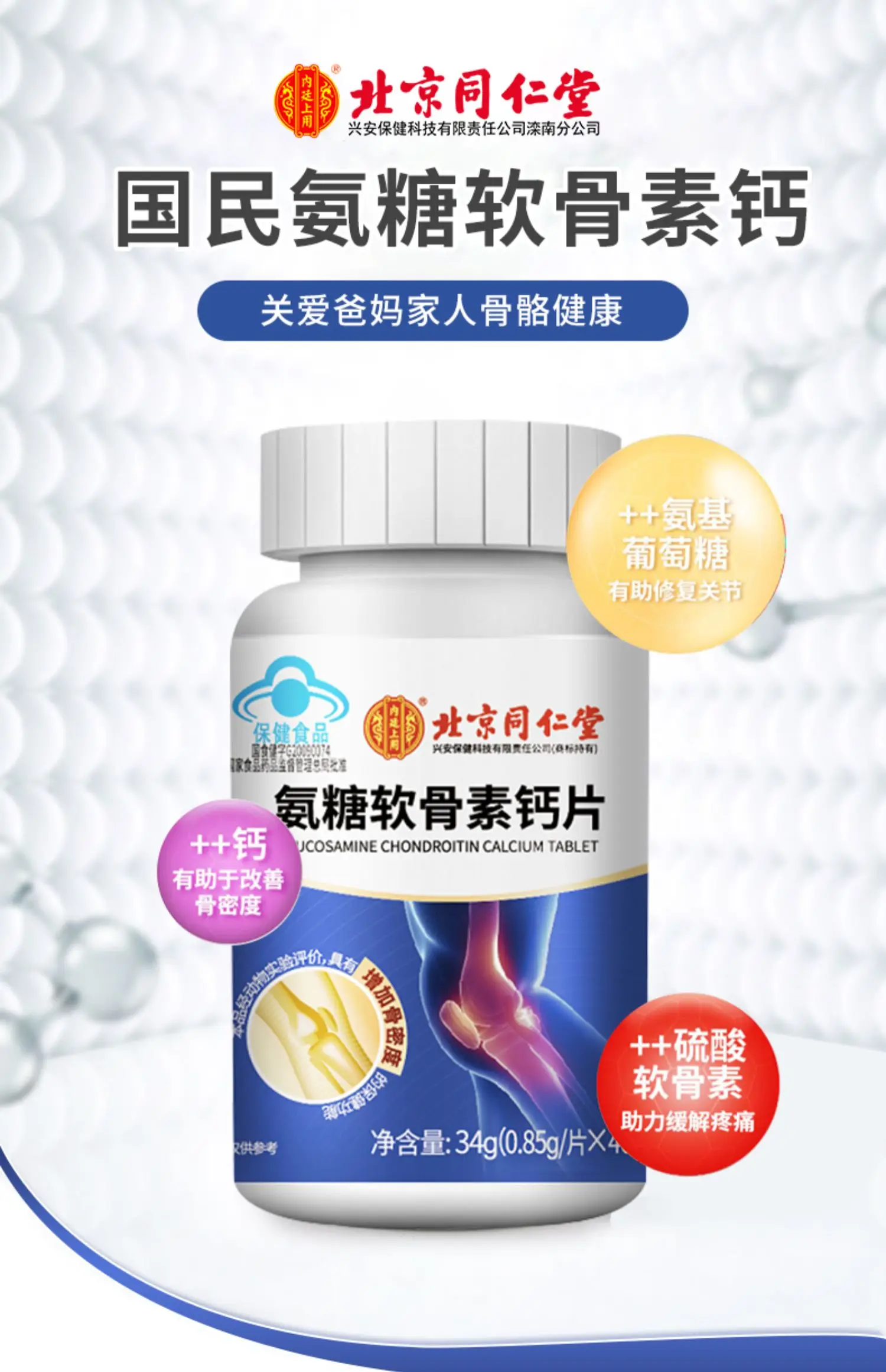 骨质增生吃什么好????