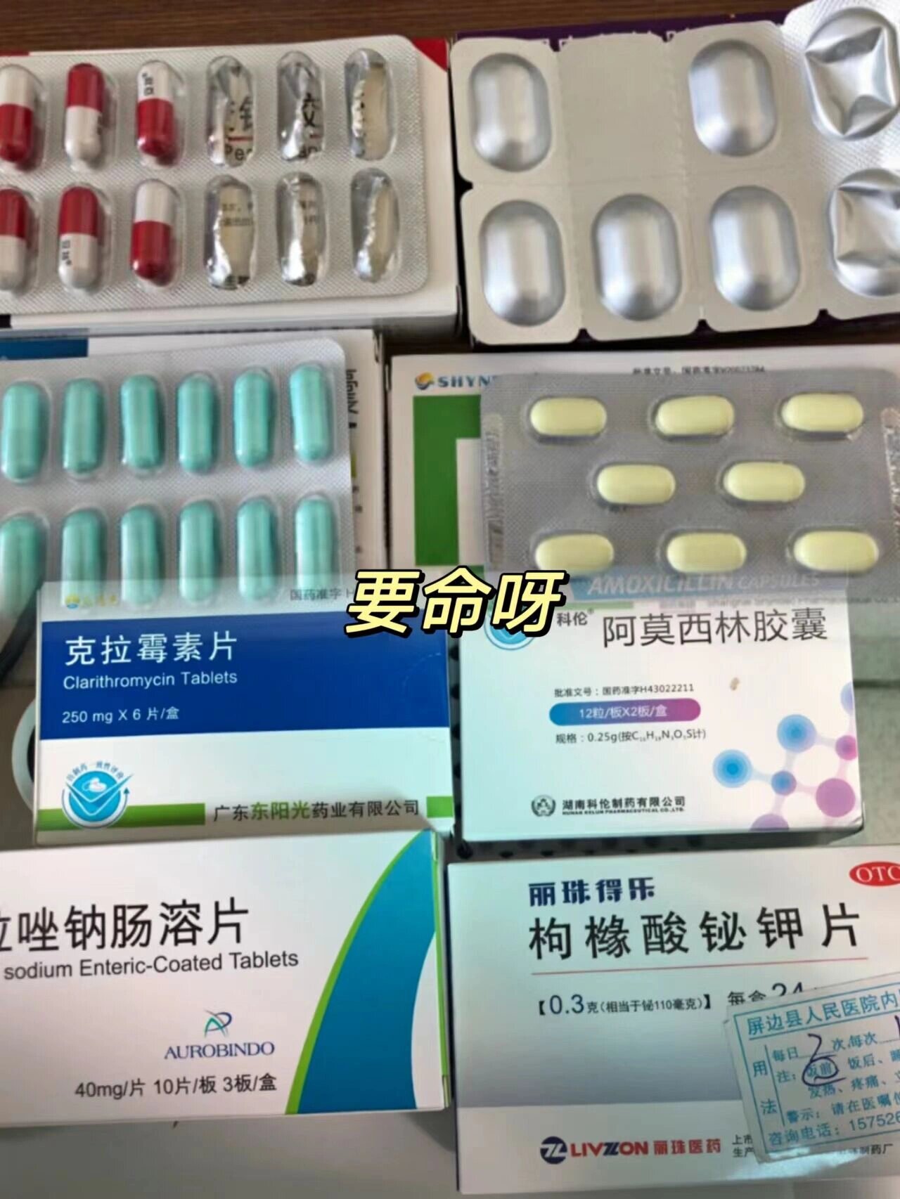 吃了四联药后,半夜想吐,吐到最后是苦的