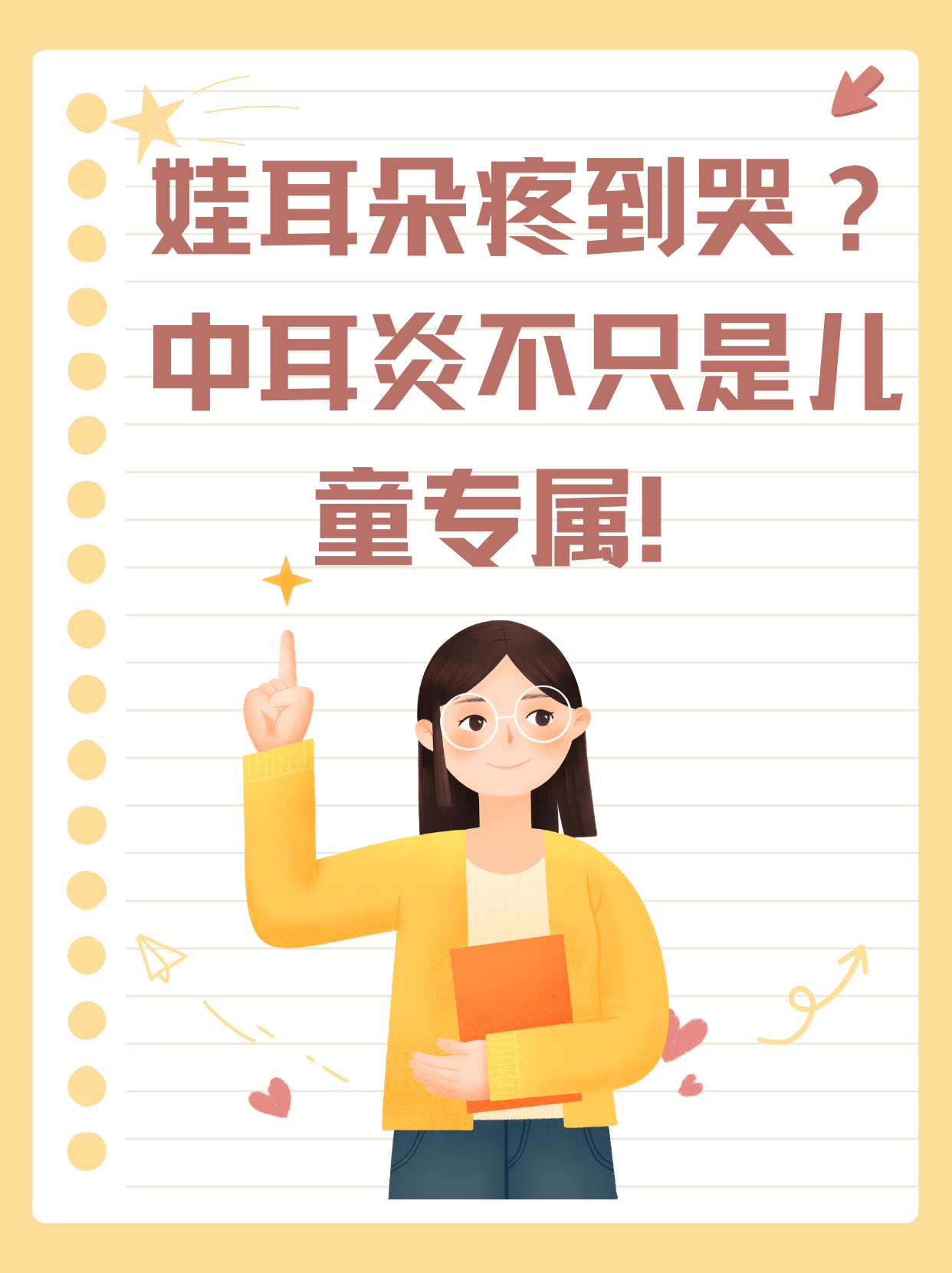 宝宝晚上说耳朵痛,哭闹,怎么办?