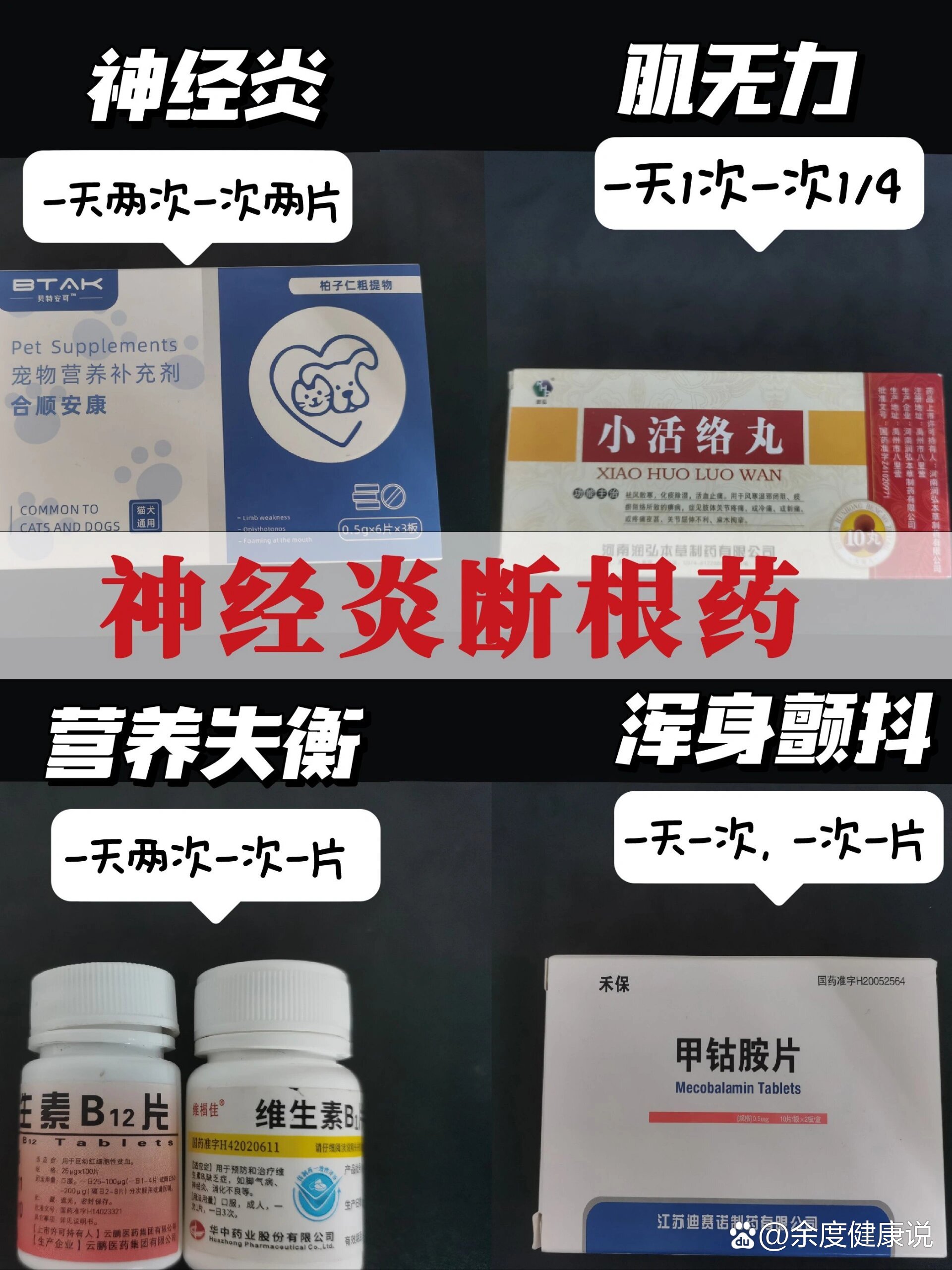 面神经炎吃什么药