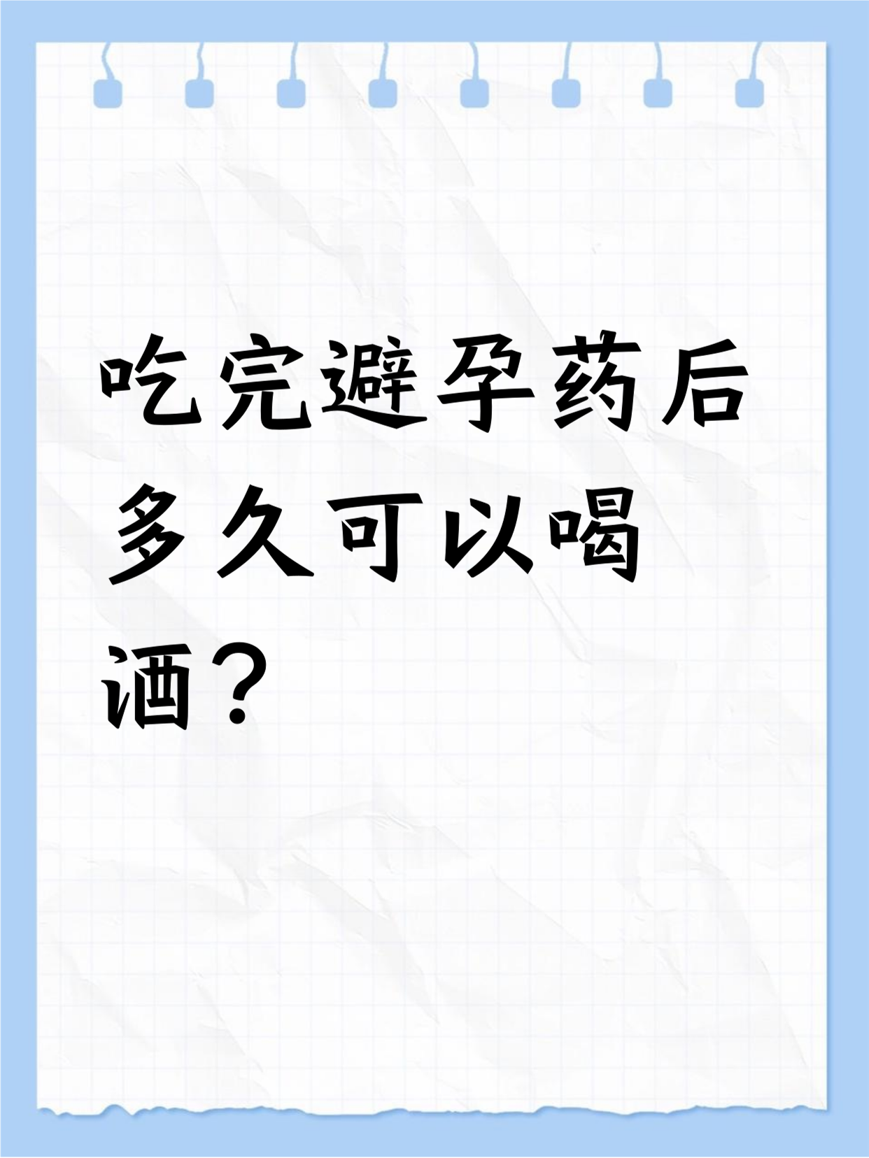 怀孕了可以喝啤酒么