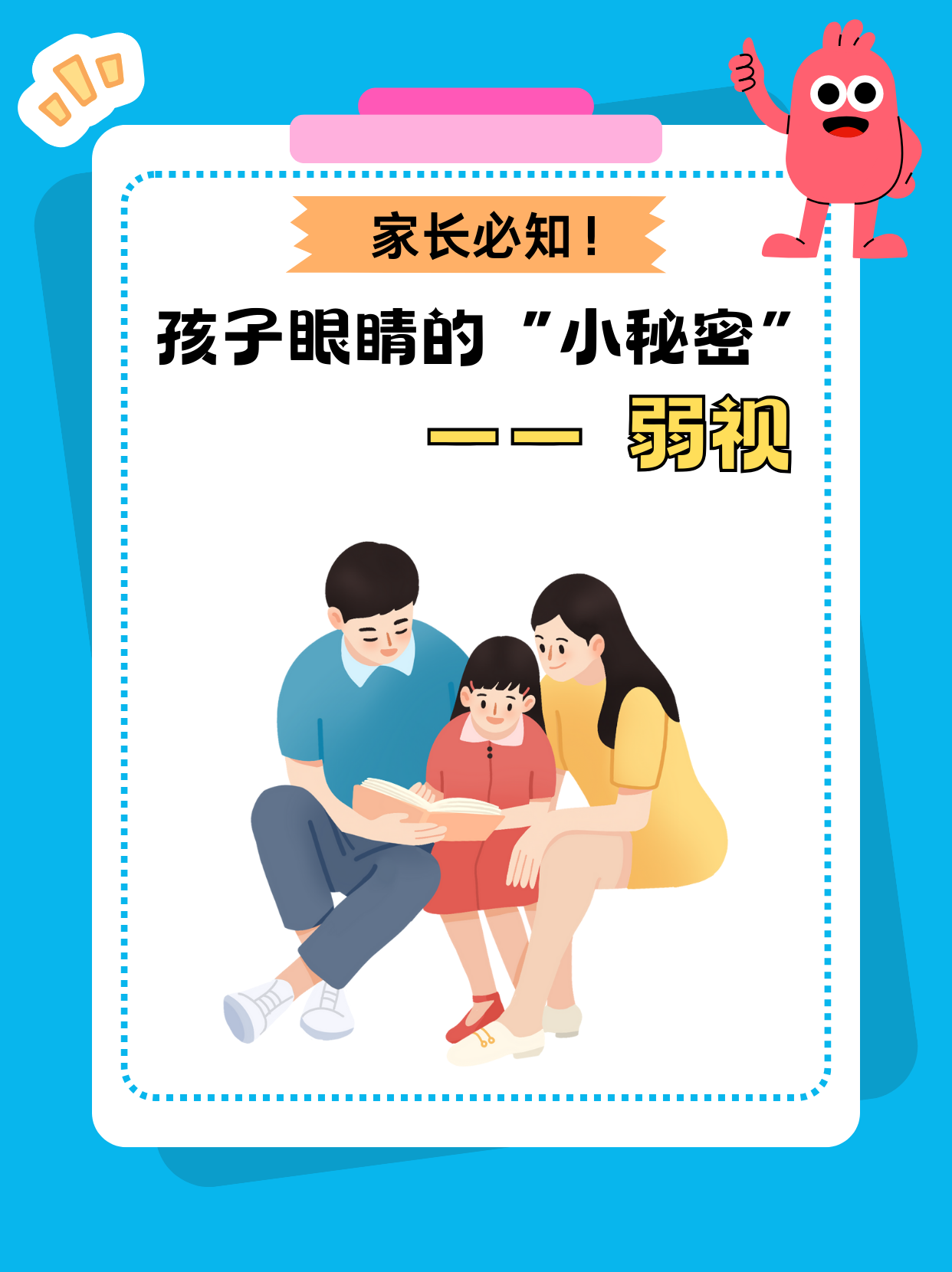 眼睛弱视的意思是什么