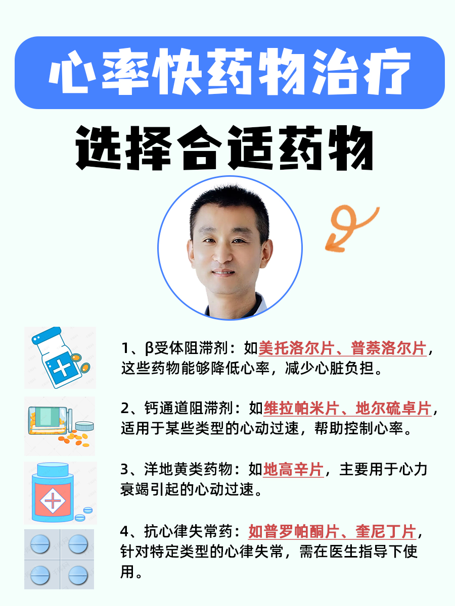 心律失常的药物有哪些