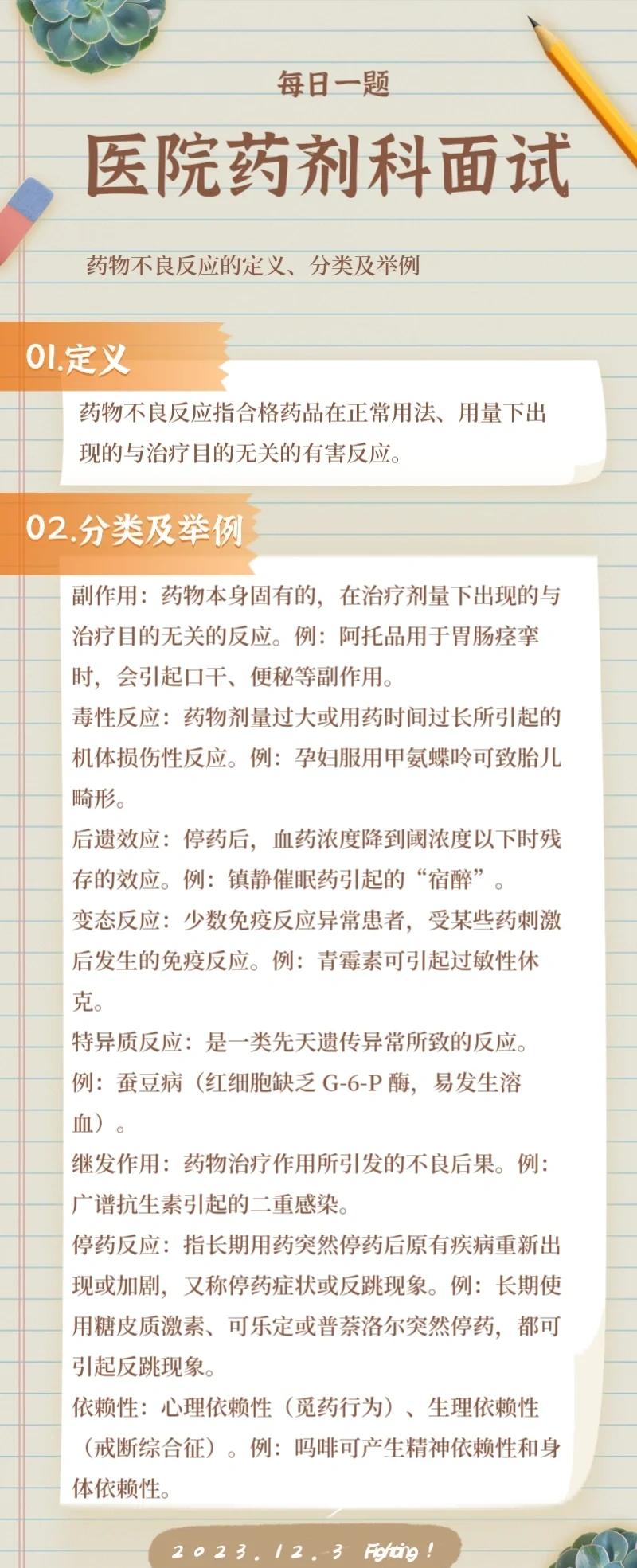 中药注射剂不良反应有哪些