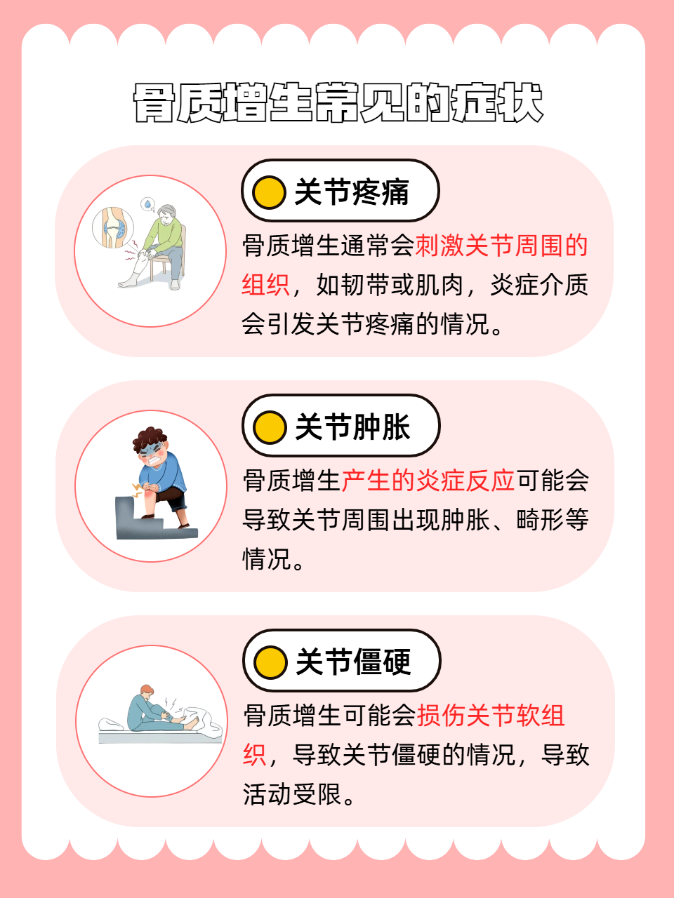 手指关节变大是怎么回事