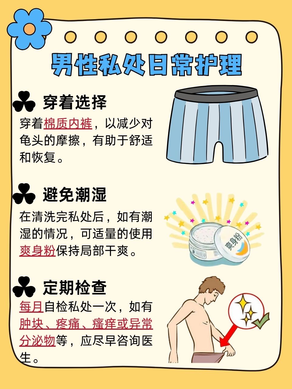 2025年11月27日 第10页