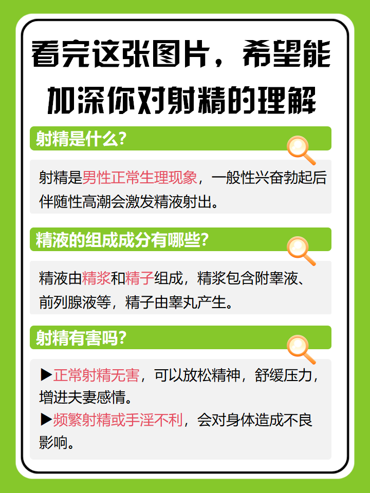 25岁男看片就想射龟头一碰就有感觉